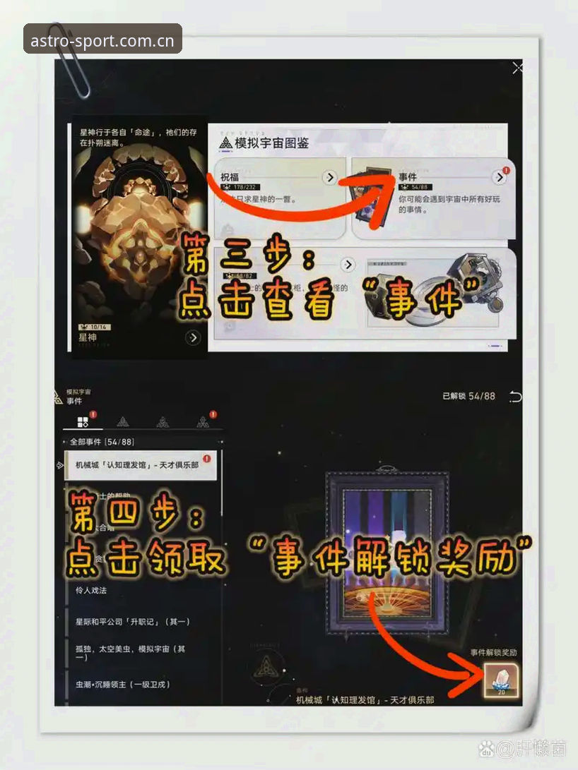 从球员夜店风波到赛场回归：星空体育赛事追踪完整指南